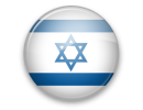 Израиль